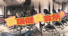 武汉会所大揭秘：高端商务与休闲健身会所全介绍