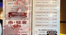 武汉桑拿备受大众喜爱，独特之处从环境设施与服务质量为您介绍