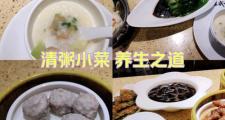 探索成都养生之道：美食与茶馆的完美结合，享受健康生活