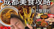 成都美食与养生之旅：从鸽子汤到花水湾温泉的全面体验