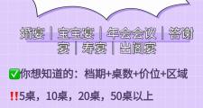 成都商务会所与高端娱乐会所费用对比：如何选择适合你的场所