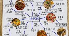 成都保健攻略：如何在悠闲生活中保持健康，享受美食又不伤身