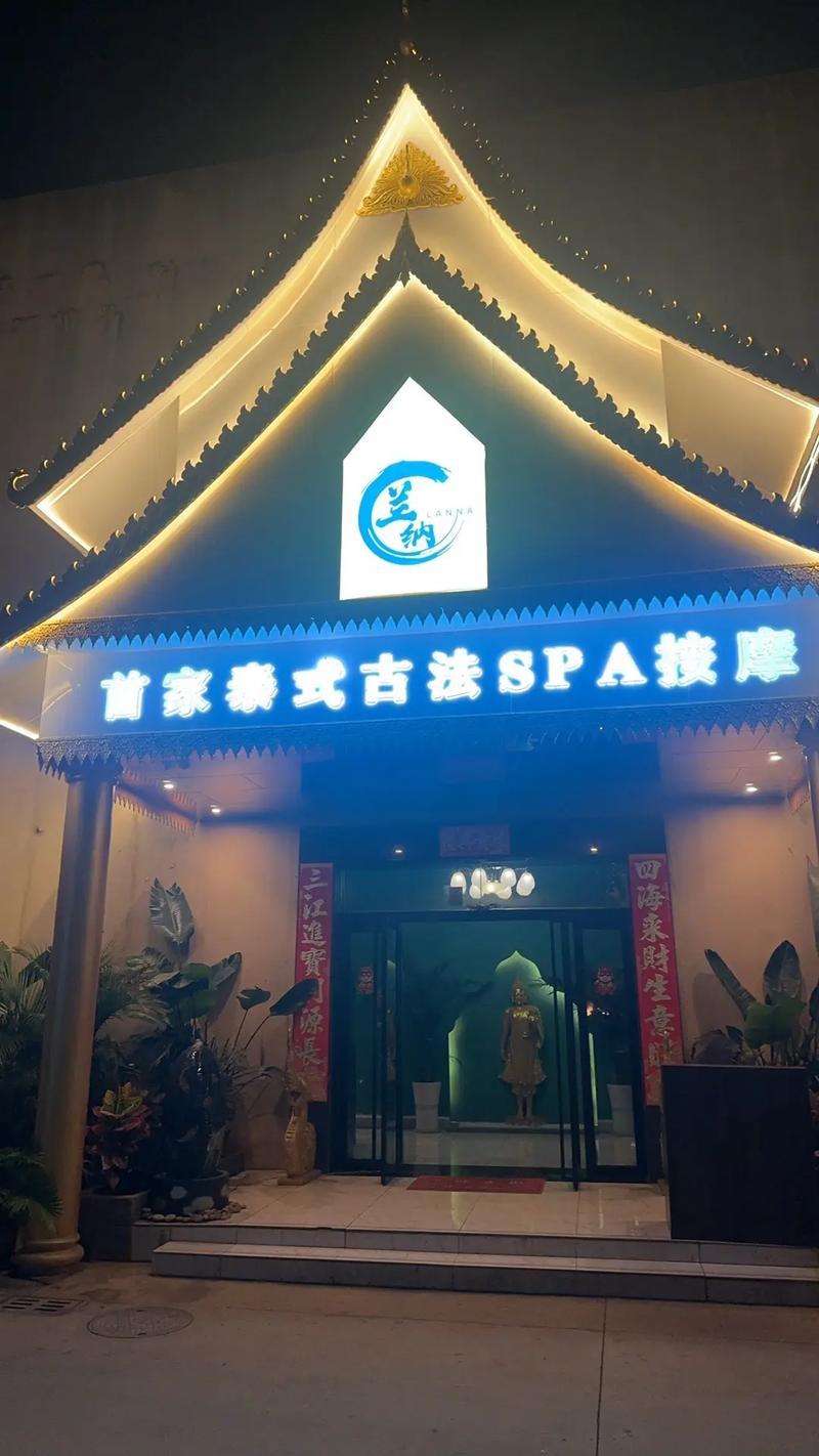 成都地区值得推荐的按摩店推荐：老牌按摩中心与泰式按摩体验