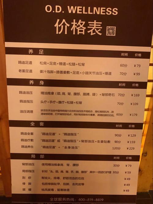 武汉养生sz_武汉养生多少钱_武汉养生什么价格