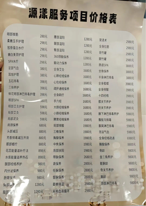 武汉养生吧_武汉养生什么价格_武汉养生sz