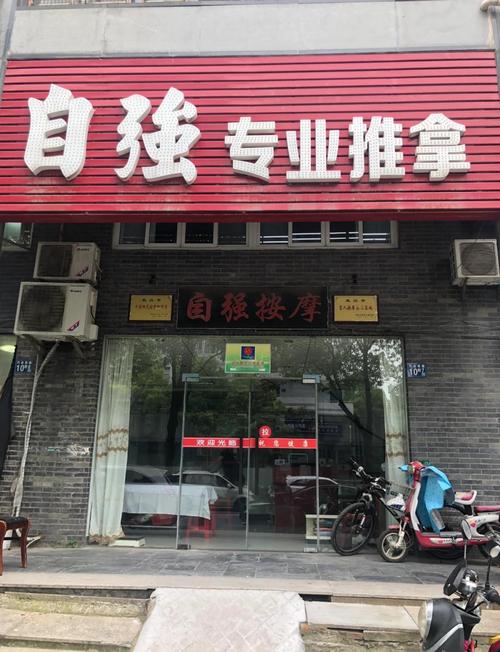 武汉哪里养生服务好_武汉哪里有服务好的养生_武汉养生馆