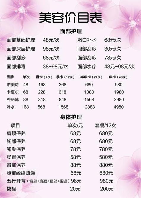 保健成都价格多少_成都保健什么价格_保健成都价格查询