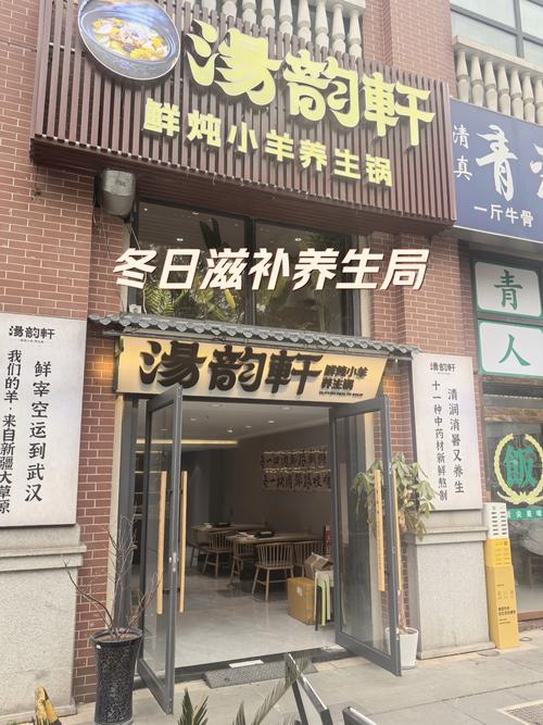 武汉养生吧_武汉养生馆_武汉养生怎么样