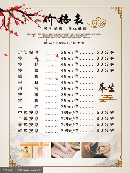 武汉养生多少钱_武汉养生什么价格_武汉养生馆